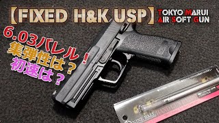 サニーボーイ 東京マルイ　電動ハンドガン　USP NEOX NEOX】コンプリートカスタム電動ハンドガン(H&K USP/東京マルイ