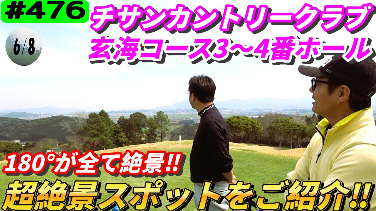 たぁ君⛳️ Chisan Country Club Genkai Course, Holes 3-4] Playing a round at a