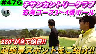 Chisan Country Club Genkai Course, Holes 3-4] Playing a round at a