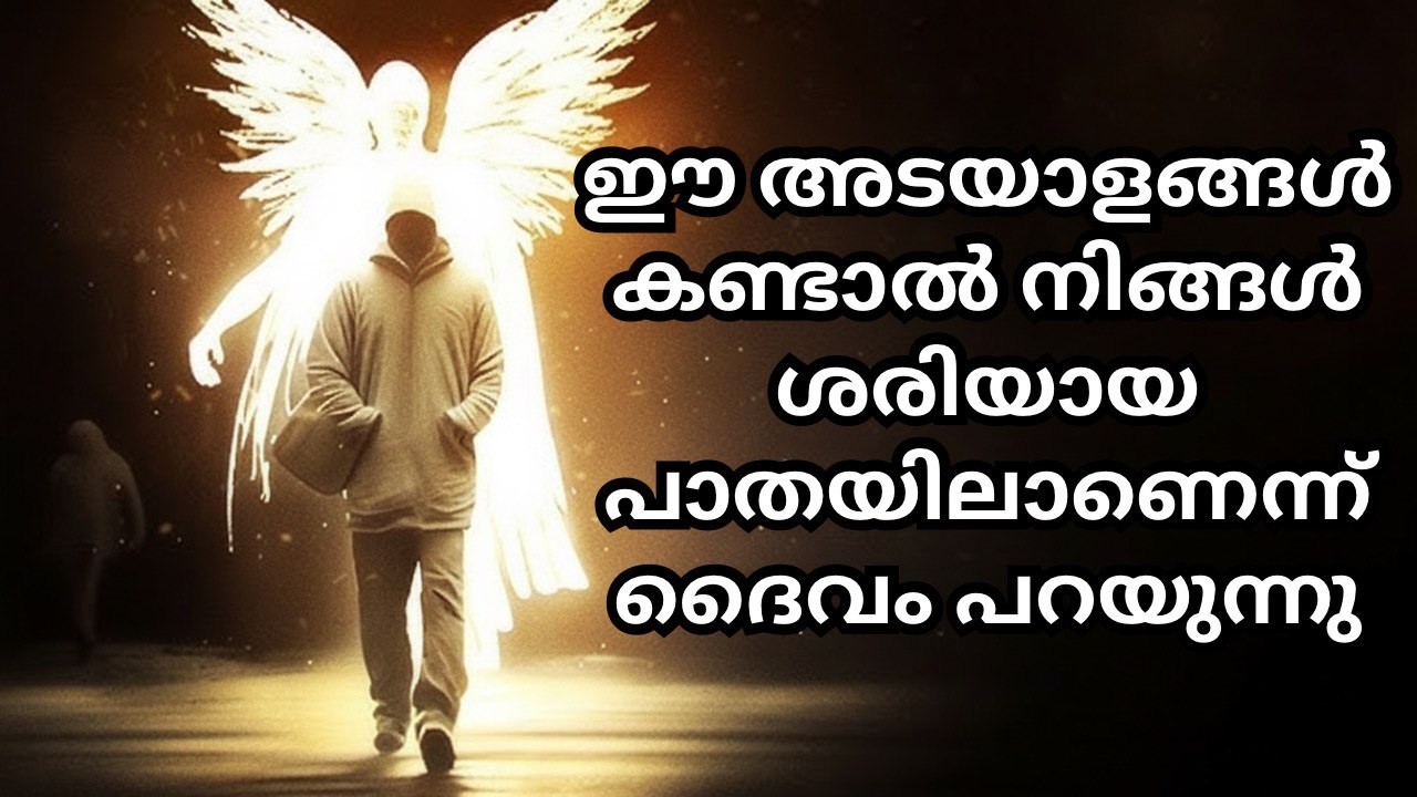 ഇതാണ് ദൈവം നിങ്ങളെ സന്ദർശിച്ചതിന്റെ 10 അടയാളങ്ങൾ Powerful Christian Motivation 