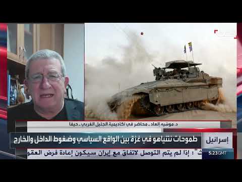نتنياهو والتحولات في رؤيته للسلام والأمن الإسرائيلي
