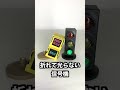 【 ガチャガチャ 】マジか、やっちまった...信号機ガチャでトラブル続出#shorts