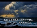 日本海ブルース/痲秋