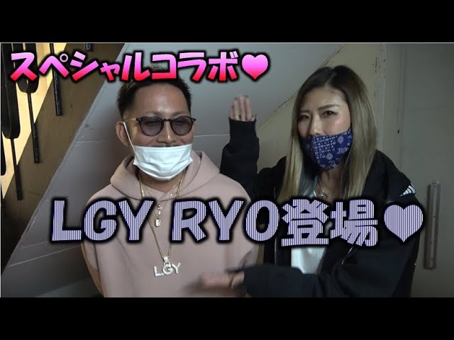 Special collaboration♡] I sneaked into LGY RYO's live performance
