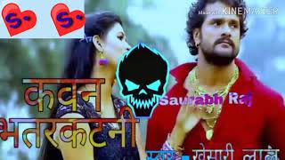 Kawan bhatarkatani Bhatar ke phasawalas Khesari Lal Yadav new remix DJ