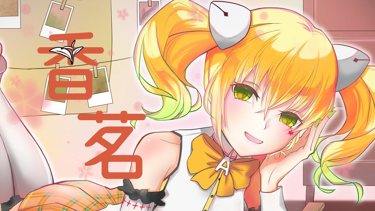 【BE pharma. | 艾可Aiko】香茗【中文原創曲】