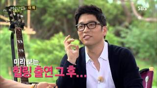 힐링캠프 130805 #25(2)