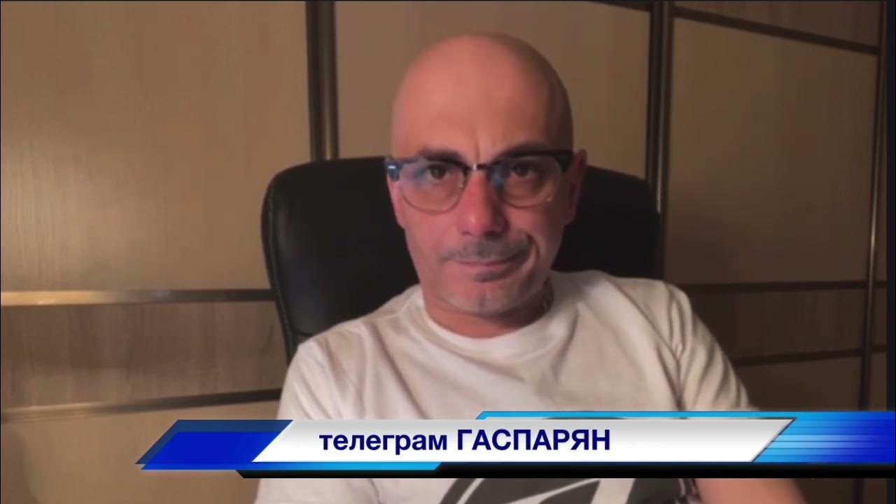 Сумбатович гаспарян телеграмм. Мхитарян виген сумбатович.