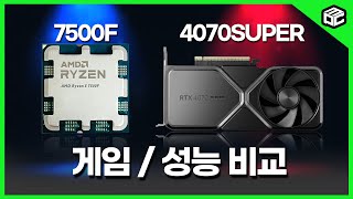 7500F + 4070 SUPER 성능&amp;게임 벤치마크 (리그오브레전드 디아블로4 포르자5 배틀그라운드…