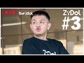 the idol2〜episode3〜 冬の合宿編