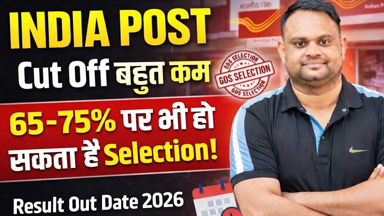 India Post GDS Result kb ayega India GDS First Merit List Cut off 10th Marks GDS cut off 2026 Bharti