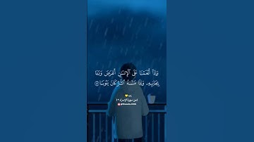 راحه نفسيه ارح سمعك *من سورة الإسراء .💛