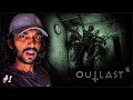PURE HORROR 💀 Outlast 2 Gameplay part #1 | #horror #outlast2 #tamilgaming 