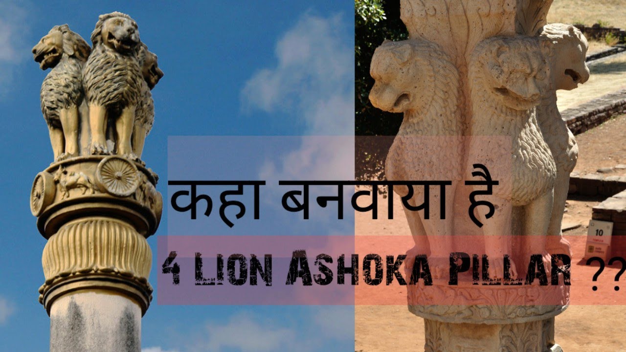 Four Lions Ashoka Pillar | Aawajebhim by Sayali Balge - YouTube