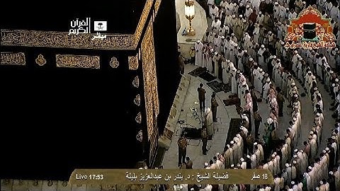 تلاوة مميزة للشيخ بندر بليلة مغرب 18 صفر 1435هـ