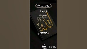 سورة التوبة اردو انگلش ترجمے کے ساتھ (القرآن )