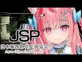 日本事故物件監視協会（JSP）に就職しました・・・　#結城さくな生放送