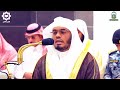 وقضى ربك ألا تعبدوا إلا إياه وبالوالدين إحسانا فجرية خاشعة للشيخ ياسر الدوسري 17 2 1446هـ