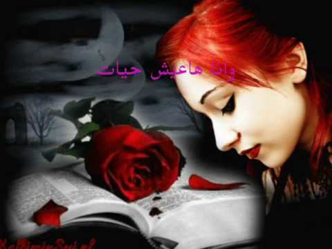 تامر حسني هاعيش حياتي مع كلمات الاغنية