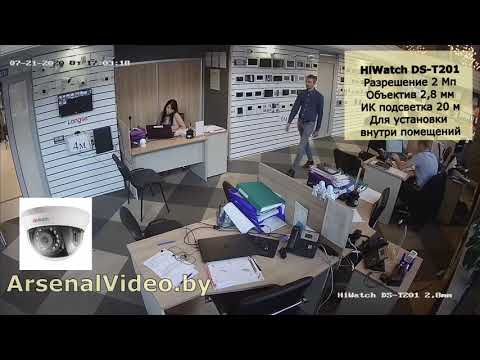 HiWatch DS-T201 (2,8 mm) - дневная и ночная съемка в офисе