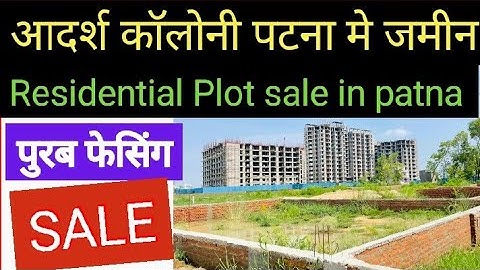 पटना मे बिक्री का जमीन || Plot sale in patna @abhishekbiharizone