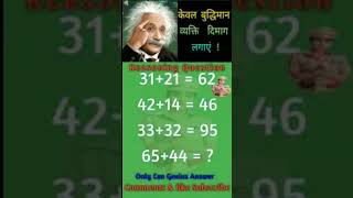 IPS IAS upsc #upsc #maths