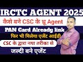 IRCTC Agent 2025 | CSC के माध्यम से कैसे बने Agent 🧾 | PAN Already Link होने पर भी मिलेगी ID
