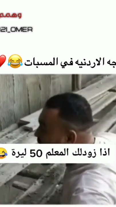 لما لمعلم يزيدك 50ليره  احكي معك لمعلم ب احترام