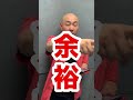 世界的なダンサー20年後 今どうなの? #shorts