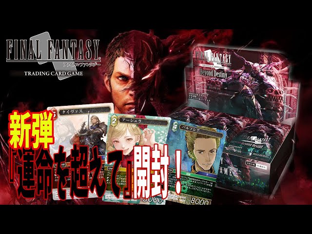 t*u様 【開封済】SLD FINAL FANTASY: Gameover fo image_b4fc9743-3a9a-4f18-a2fd-