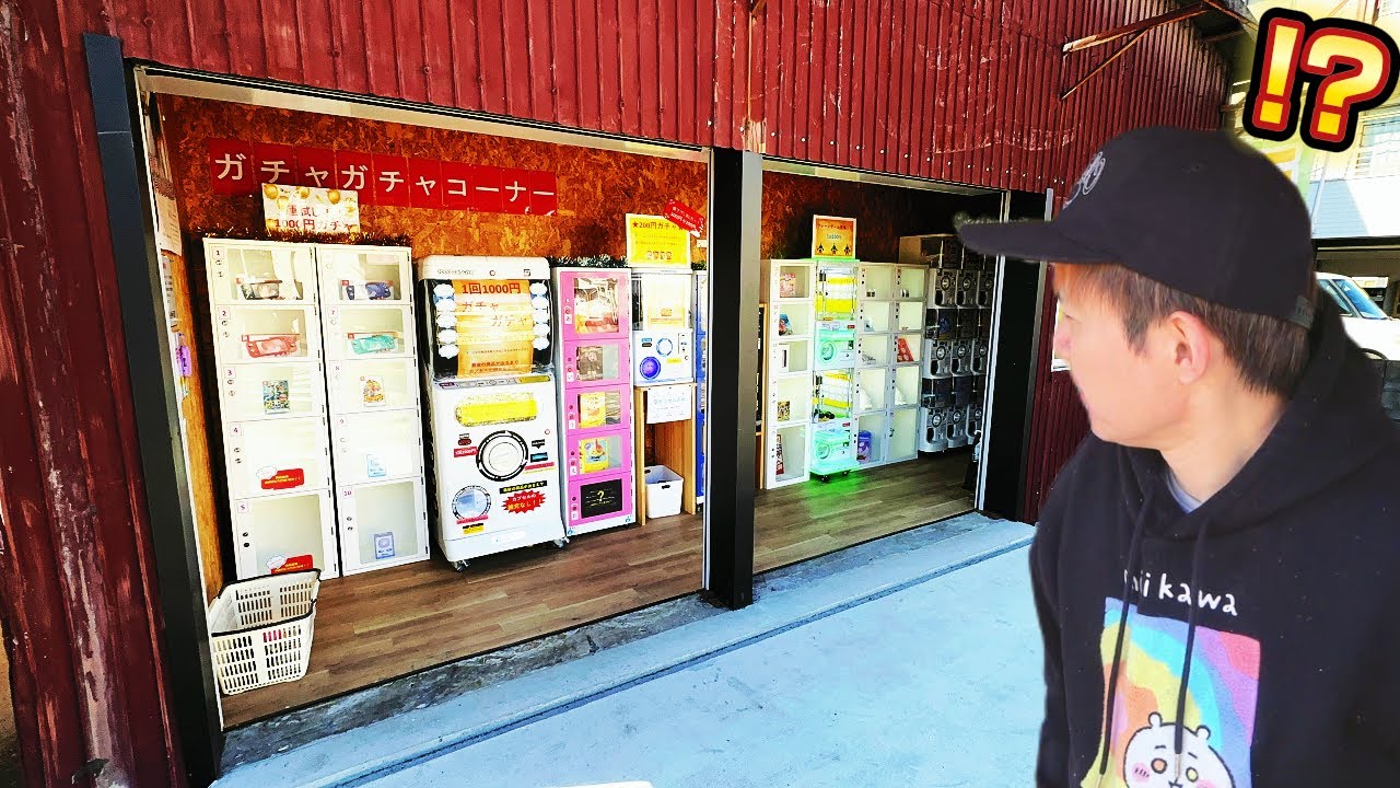 長野県にある秘境【無人ガチャガチャコーナー】１万円ミニクレーンゲーム