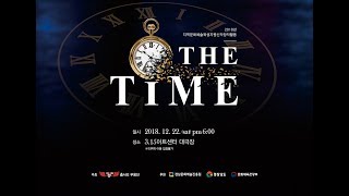 [The Time] Choomseory Dance Company Teaser.