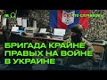 Футбольные фанаты на войне РФ с Украиной