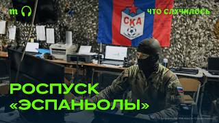 картинка: Чем знаменита бригада крайне правых?