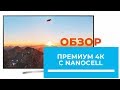 Премиум серия LG SK8100 - обзор от DENIKA.UA (49SK8100; 55SK8100; 65SK8100; 75SK8100)