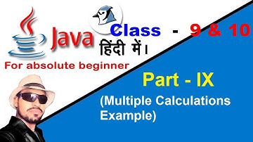 Java with BlueJ (Multiple Calculations Example) Part - 9 | F5 Classes