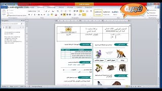 حيلة رائعة لإضافة أسماء التلاميذ للإمتحانات بكل سهولة publipostage Word