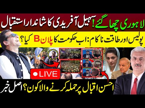 LIVE CM KPK Sohail Afridi In Lahore Latest Updates Arif Hameed Bhatti 