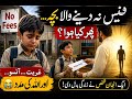 👉 "غریب بچے کی سچی کہانی | اللہ نے کیسے مدد کی؟ 😭 Real Emotional