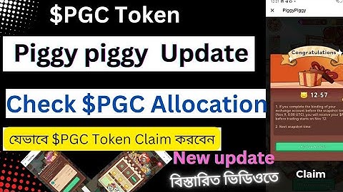 How to check $PGC Token Allocation || piggy piggy token check করুন এখনি||  $pgc airdrop claim|