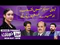Energy Sector Revolution in Pakistan! | End of Power Outages Begins? | M News