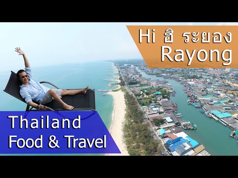 Food and Travel Rayong Thailand 2021 กินไปเที่ยวไประยอง