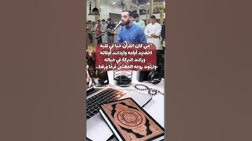 ألم أعهد اليكم يا بني ادم سورة يس #اكسبلور #المصحف #القرآن_الكريم #دويتو #quran #قران_كريم #لايك