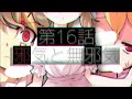 ささら＆ゆっくり茶番劇・幻想入り物語・16話「邪気と無邪気」それはささら(幼)の幻想奇聞