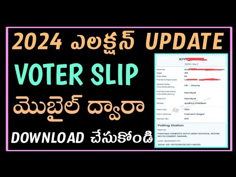 How to download voter slip online in telugu/how to check name in voter list telugu