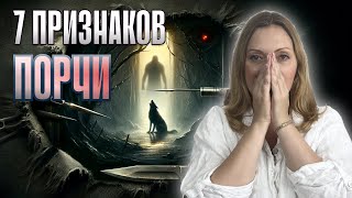 картинка: ЧЕРНАЯ МАГИЯ в вашем ДОМЕ! 7 страшных признаков, которые НЕЛЬЗЯ игнорировать