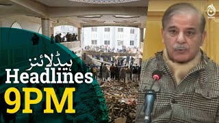 PM Shehbaz questions KP’s counter-terror spending in Apex Committee meeting | Aaj News