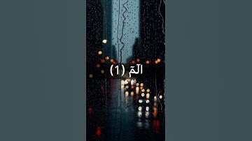 سورة البقرة بصوت د. ياسر الدوسري #quran​