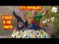 МНОГО СЛАДКОЙ ЕДЫ КТО БЫСТРЕЕ СЪЕСТ ! ЛИМОНЫ ПОНЧИКИ РУЛЕТ ЙОГУРТ КТО ПОСЛЕДНИЙ, КТО ПЕРВЫЙ ?