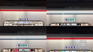 【暫定版】東京メトロ日比谷線 乗降促進集 車載メロディー A線（中目黒方面）『メトロの休日』・B線（北千住方面）『七色の翼』